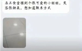 娱乐吃瓜酱大学生表白墙,校园爱情故事大盘点