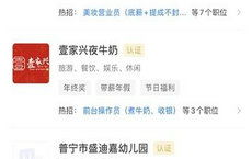 什么网找工作真实可靠,如何精准找到心仪工作