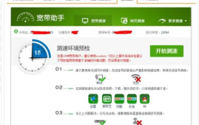 在线网速测试电信,轻松掌握网络速度，优化上网体验”