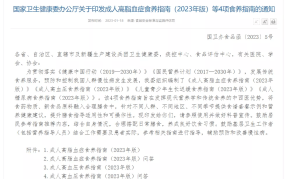 不同地区高血压患者三餐该怎么吃？食养原则是什么？《成人高血压食养指南》给出建议（附食谱）