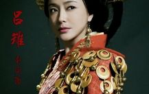 娱乐吃瓜酱吕雉,娱乐吃瓜酱中的传奇皇后