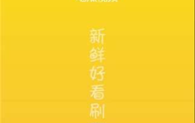 最新娱乐吃瓜网站下载,明星们背后的惊人真相大揭秘！