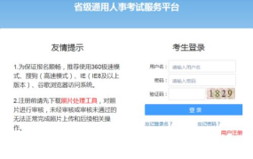 湖北人事考试网官网入口,一站式公职考试信息平台指南