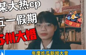 2019娱乐圈吃瓜事件