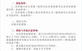 恩施招标,涵盖基础设施建设与改造