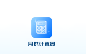 闭于宣布2023年第三、四序度南充市衡宇安然判断单元诺言归纳评议结果的公布（深度搜集配置频路_天极网）影响汽车按揭阴谋的身分是什么及贷款买车必备：汽车贷款阴谋器及南充市房地产统造局