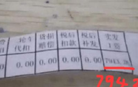 快递员工资多少钱一个月,薪资水平大揭秘