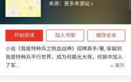 我是特种兵之铁血战神,我是特种兵的传奇征程