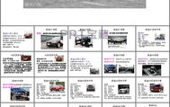汽车ppt免费模板,免费资源助力专业演示