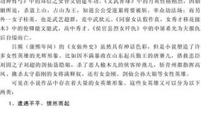 小说推荐娱乐圈吃瓜,揭秘明星背后的吃瓜故事