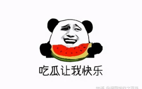 娱乐吃瓜文案图片可爱,可爱吃瓜文案图片大盘点