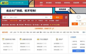 重庆找工作一般在哪里找,四大热门求职平台推荐
