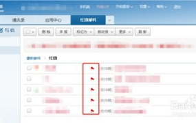 红旗邮件,揭秘新时代通信技术的创新与突破