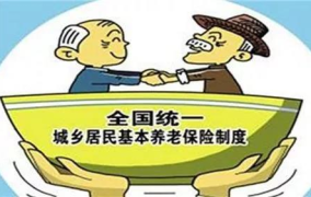 农村新型养老保险,农村养老保险制度改革与发展概述