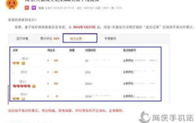 天猫成交记录,揭秘隐藏背后的数据安全与市场影响