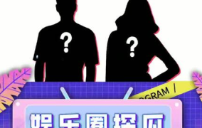 娱乐圈吃瓜爆料搞笑段子,吃瓜爆料搞笑段子大盘点