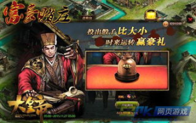 大皇帝,传奇帝王的辉煌岁月与不朽传奇