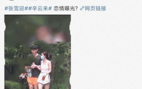 网易娱乐圈吃瓜视频,网易吃瓜视频带你探秘明星幕后故事