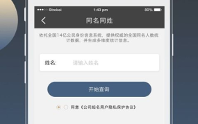 在线测名网,姓名背后的奥秘与影响