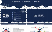 毕业答辩ppt模板,打造专业答辩视觉盛宴