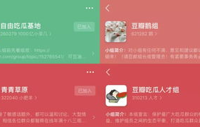 豆瓣吃瓜娱乐小组,揭秘娱乐圈幕后故事，带你领略明星真实一面