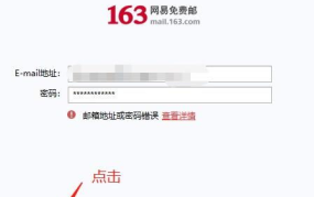 网易企业邮箱登陆,多途径便捷登录，保障企业信息安全”