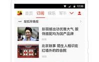 搜狐新闻客户端,引领个性化阅读，打造移动新闻新生态