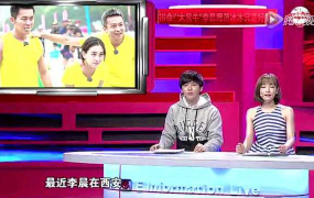 娱乐新闻资讯节目,最新热点事件盘点
