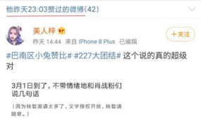 吃瓜热搜娱乐话题,吃瓜热搜盘点