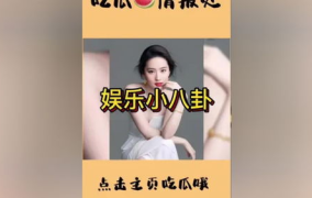 娱乐吃瓜聚集地,这里是你的吃瓜聚集地！